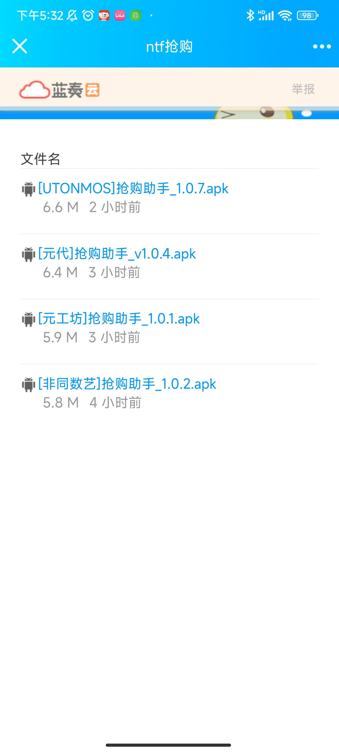 图片[6]-（2744期）外面卖999的最新NFT科技抢购捡漏脚本合集【手机版+持续更新】-副业网