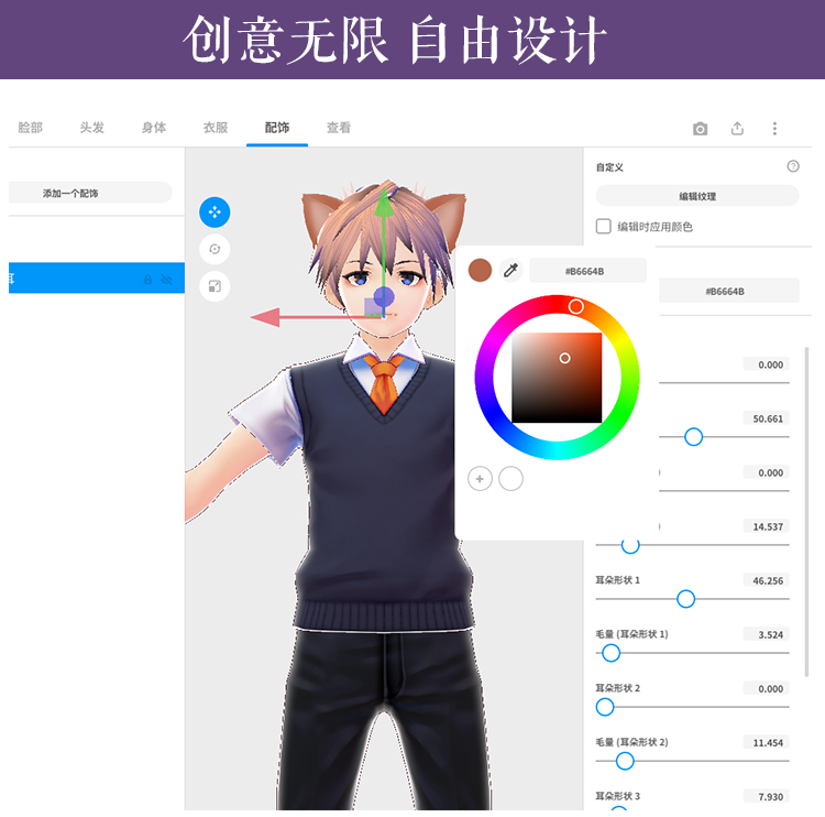 图片[8]-（2746期）抖音直播间3D主播AI虚拟人物搭建动漫形象不露脸直播【虚拟直播脚本+教程】-副业网