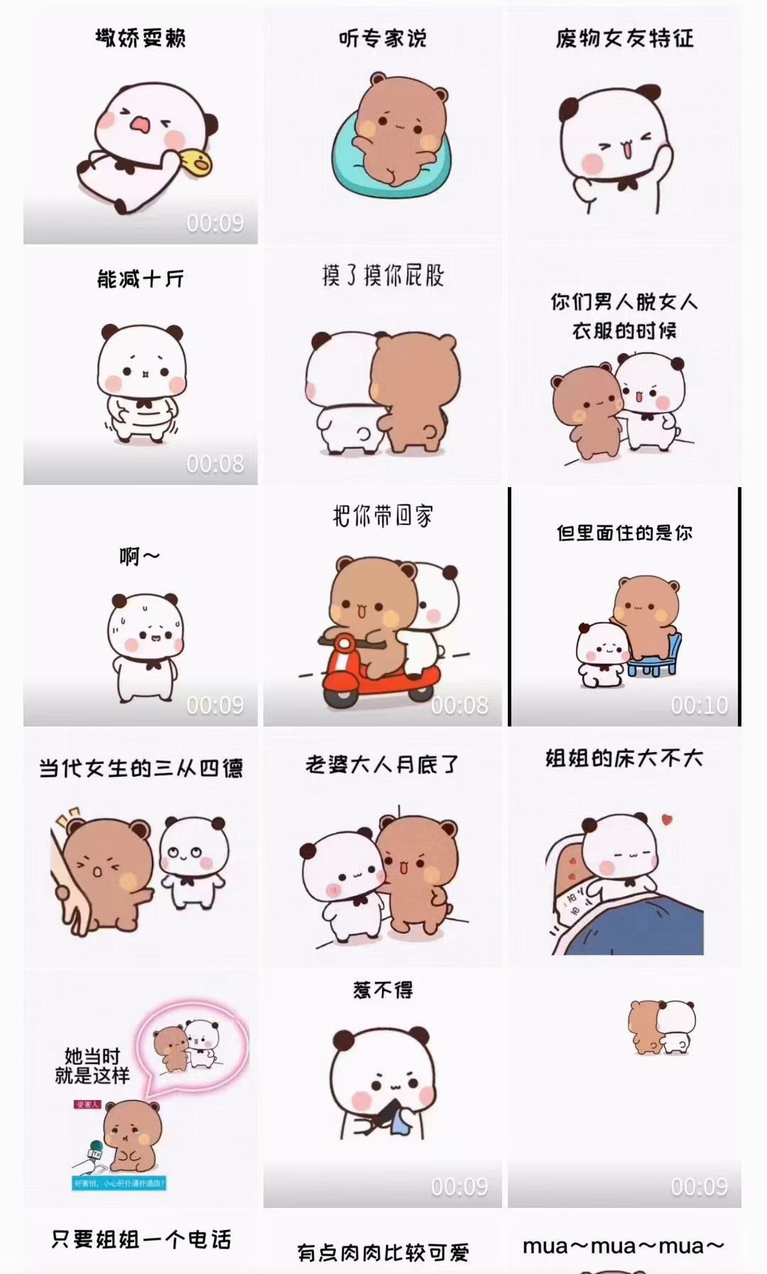 图片[3]-（2750期）外面卖1288快手抖音表情包项目，按播放量赚米【内含一万个表情包素材】-副业网