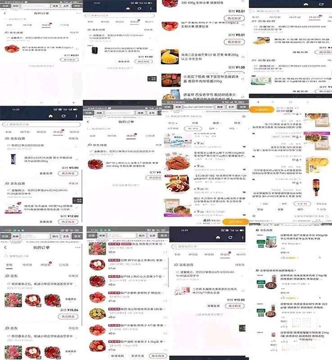 图片[2]-（2688期）稳定长久项目京东代下批量低价撸货项目，一天至少100+【撸货脚本+教程】-副业网