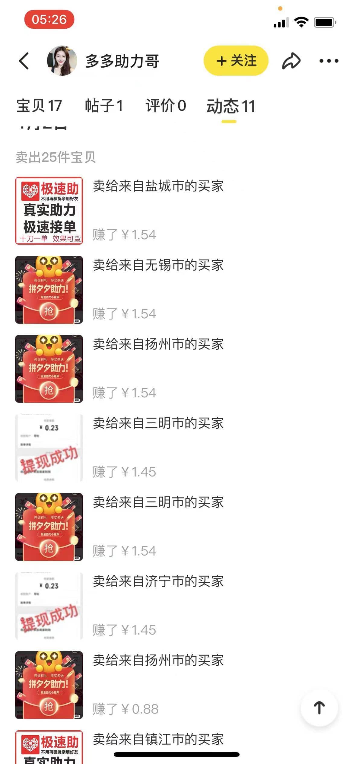 图片[2]-（2677期）外面卖1000+的闲鱼精品：拼多多砍价项目，一个号一天纯赚40+适合新手0门槛-副业网