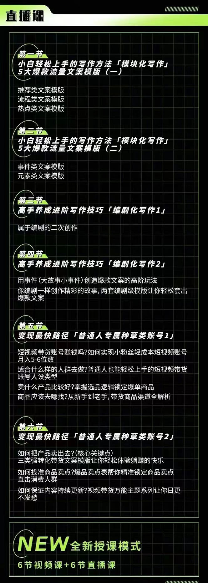 图片[3]-（2679期）说话就能火的短视频文案课：让不会写文案的人写出可传播的完整文案（19期）-副业网