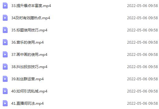 图片[4]-（2638期）抖音视频变现课程：带你学习如何制作带货+打造IP-副业网