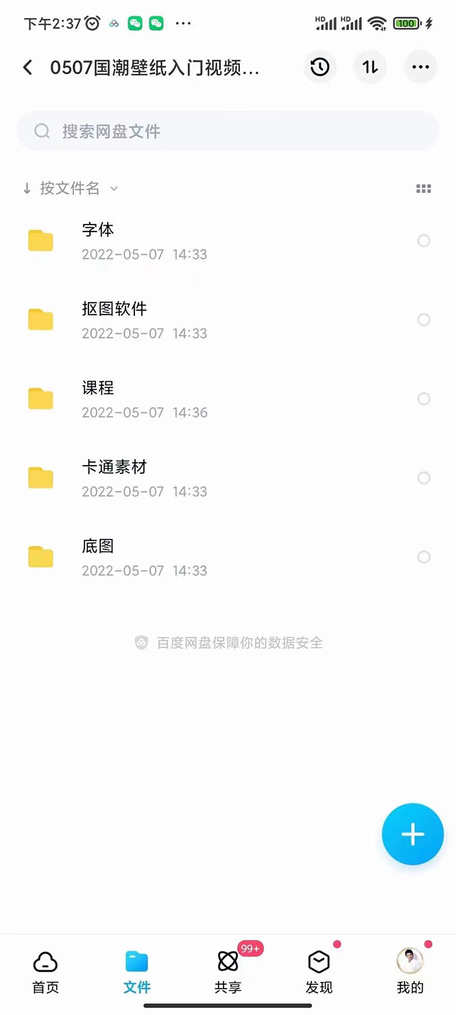 图片[4]-（2636期）国潮壁纸变现项目：新手可操作日赚300+（素材+软件+教程）-副业网