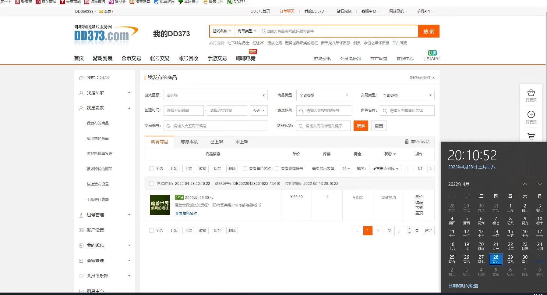 图片[3]-（2615期）【稳定挂机】魔兽世界全自动挂机搬砖项目，单号日赚50+【全自动脚本】-副业网