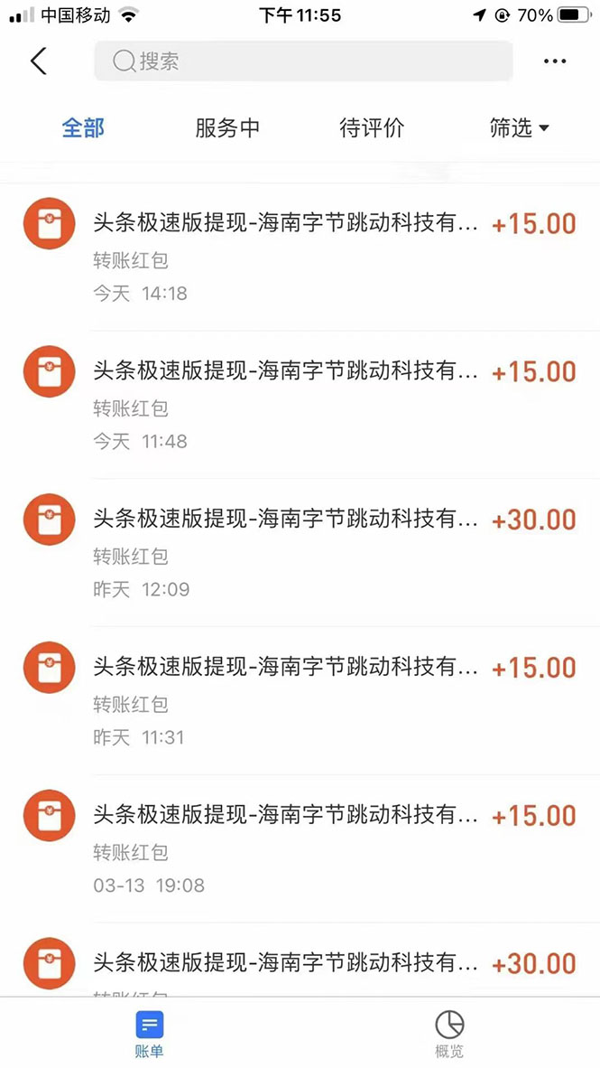 图片[3]-（2623期）今日头条极速版稳定安全挂机项目 操作简单粗暴！-副业网