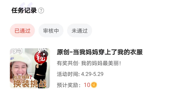 图片[3]-（2606期）2022网易视频搬砖赚钱，日收益120（视频教程+文档）-副业网