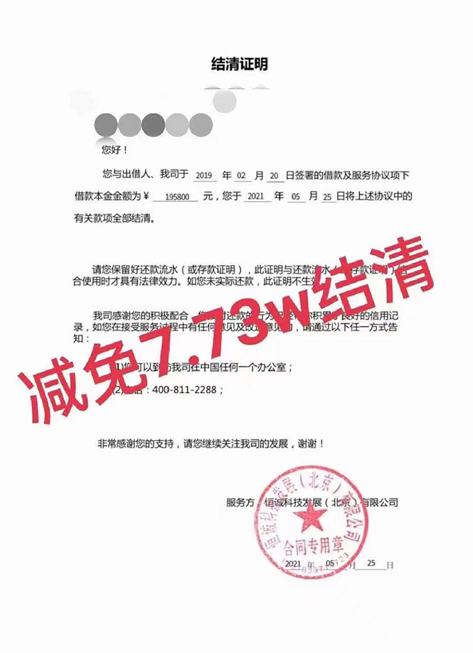 图片[2]-（2609期）外面收费3W的网贷减免教程【详细操作教程】-副业网