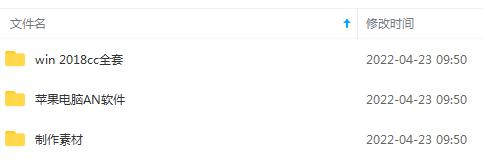 图片[3]-（2557期）沙雕动画手机/电脑制作教程：一周学会从入门到出片（价值600元）54节视频课-副业网