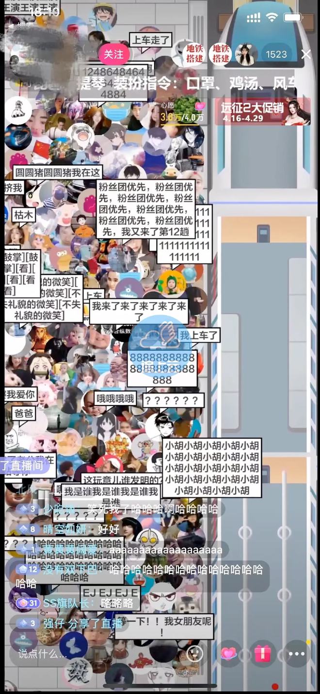 图片[2]-（2537期）抖音最近很火的游戏直播：挤地铁教程+源码+软件-副业网
