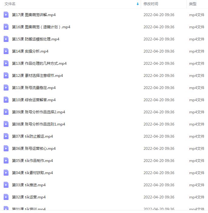 图片[2]-（2544期）余生故事·音乐任务系统课，轻松玩转变现模式-副业网