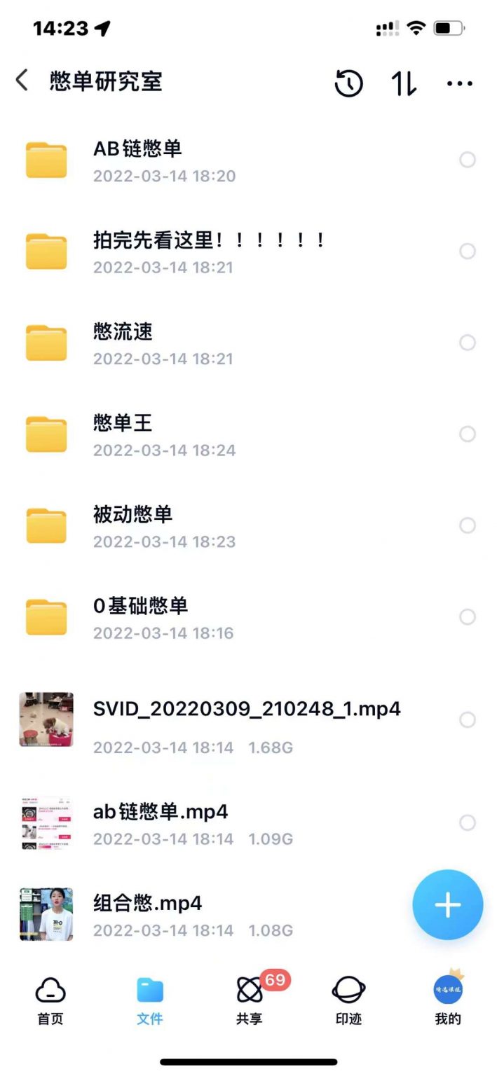 图片[2]-（2474期）抖音憋单玩法话术研究室，各种憋单玩法，谁用谁爽-副业网