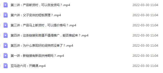 图片[2]-（2453期）亚马逊常见问题全面解析：巧用这些招 常规难题不忧愁-副业网
