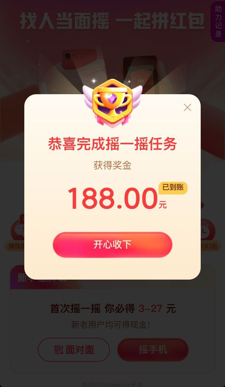 图片[3]-（2363期）抖音新活动，摇一摇撸现金红包搬砖玩法，可实现0撸188【视频教程】-副业网