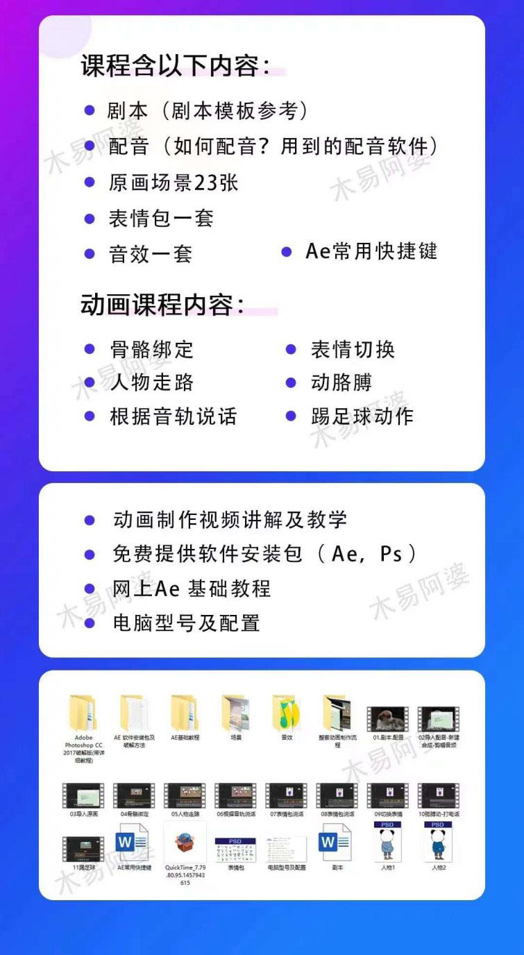 图片[2]-（2315期）沙雕动画教学视频课程，沙雕动画天花板，轻松涨粉，变现赚钱多样-副业网