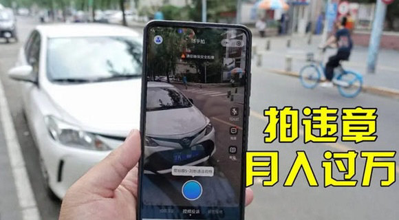 （3148期）信息差正规项目：违规拍照赚钱，单笔收入10一天轻松300+-副业网