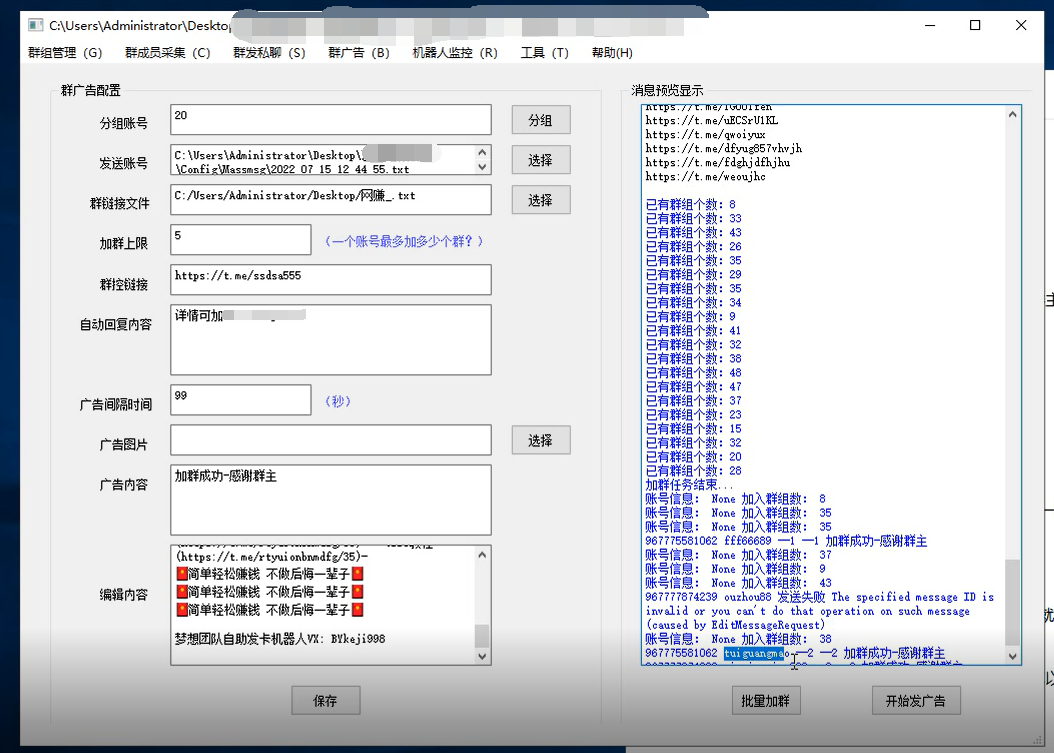 图片[2]-（3187期）【引流必备】TG飞机群发协议脚本，批量采集群私聊，打广告引流效果立竿见影-副业网
