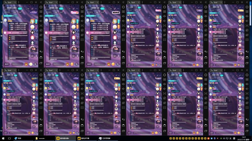 （3227期）【稳定挂机】Soul挂机冲人气项目，单窗口一天2元 收益日结，稳定长久项目-副业网