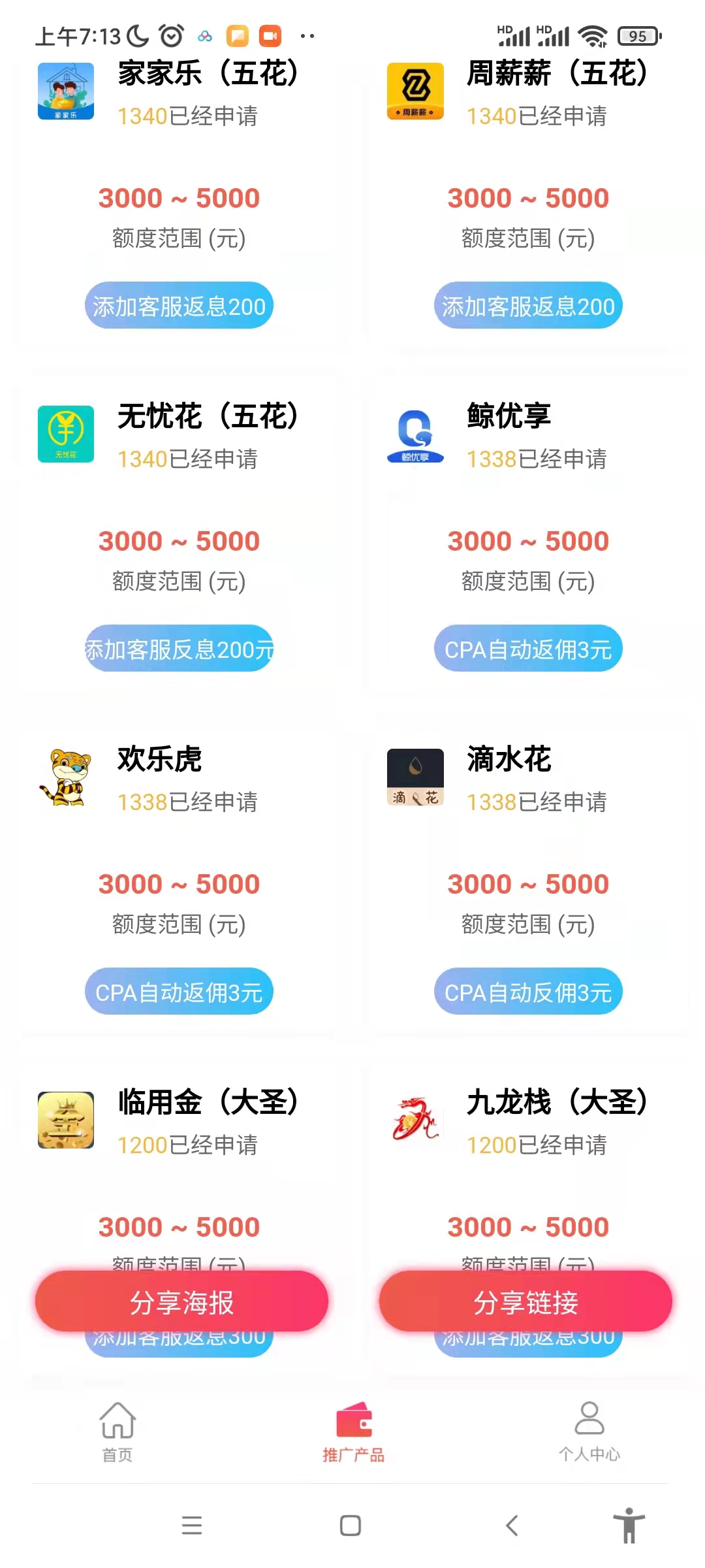 图片[2]-（3252期）【偷撸项目】最新某贷平台接码拉新无限撸3元，内部一手项目 轻松日撸千元-副业网