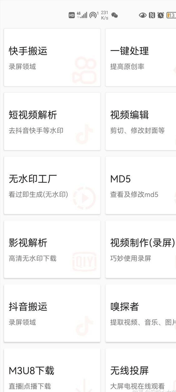 图片[2]-（3262期）《7月最新抖音快手搬运方法》无脑式搬运操作玩法，全套教程+操作软件-副业网