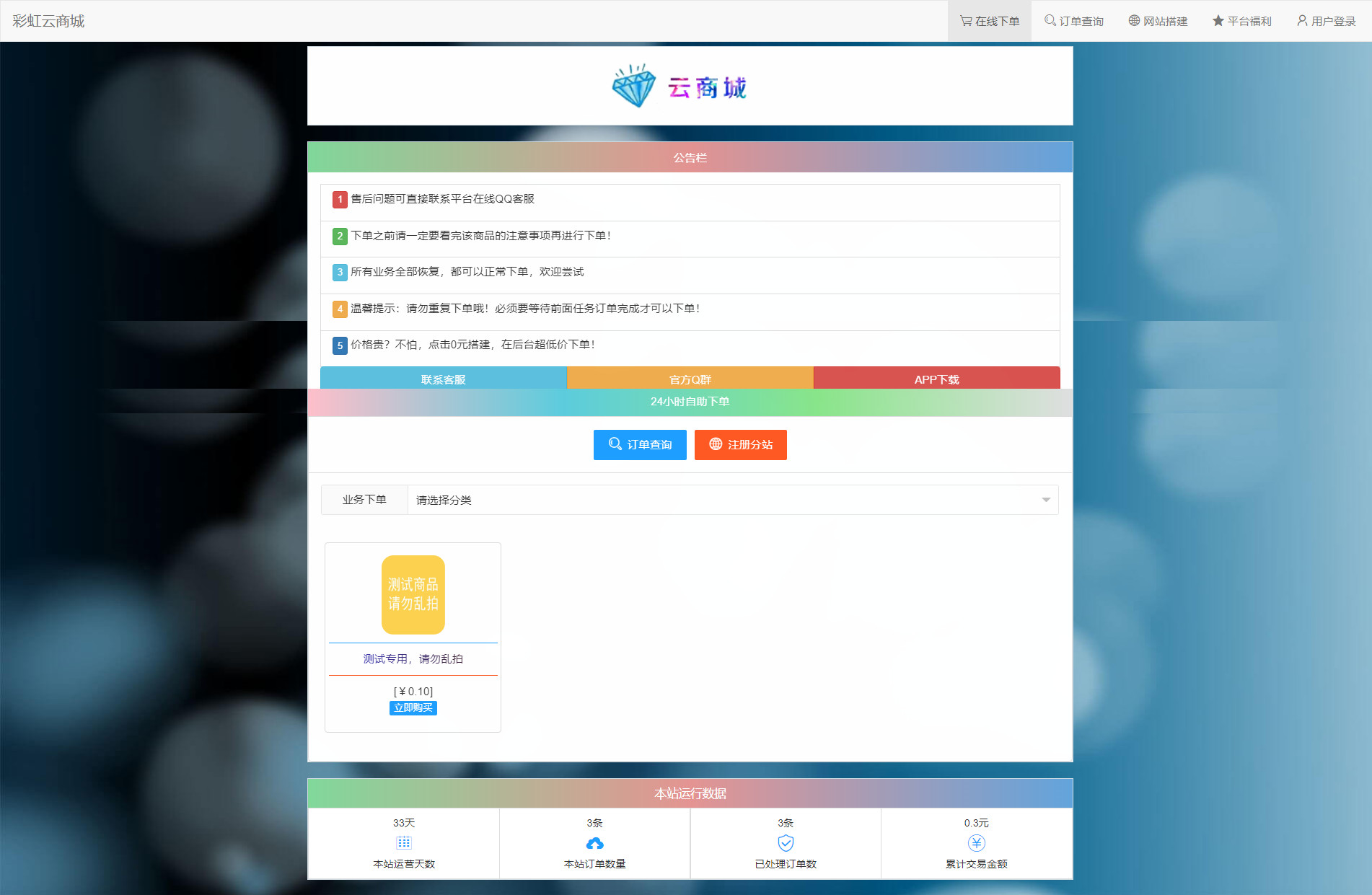 图片[4]-（3276期）外面收费几百的彩虹发卡网代刷网+码支付系统【0基础教程+全套源码】-副业网