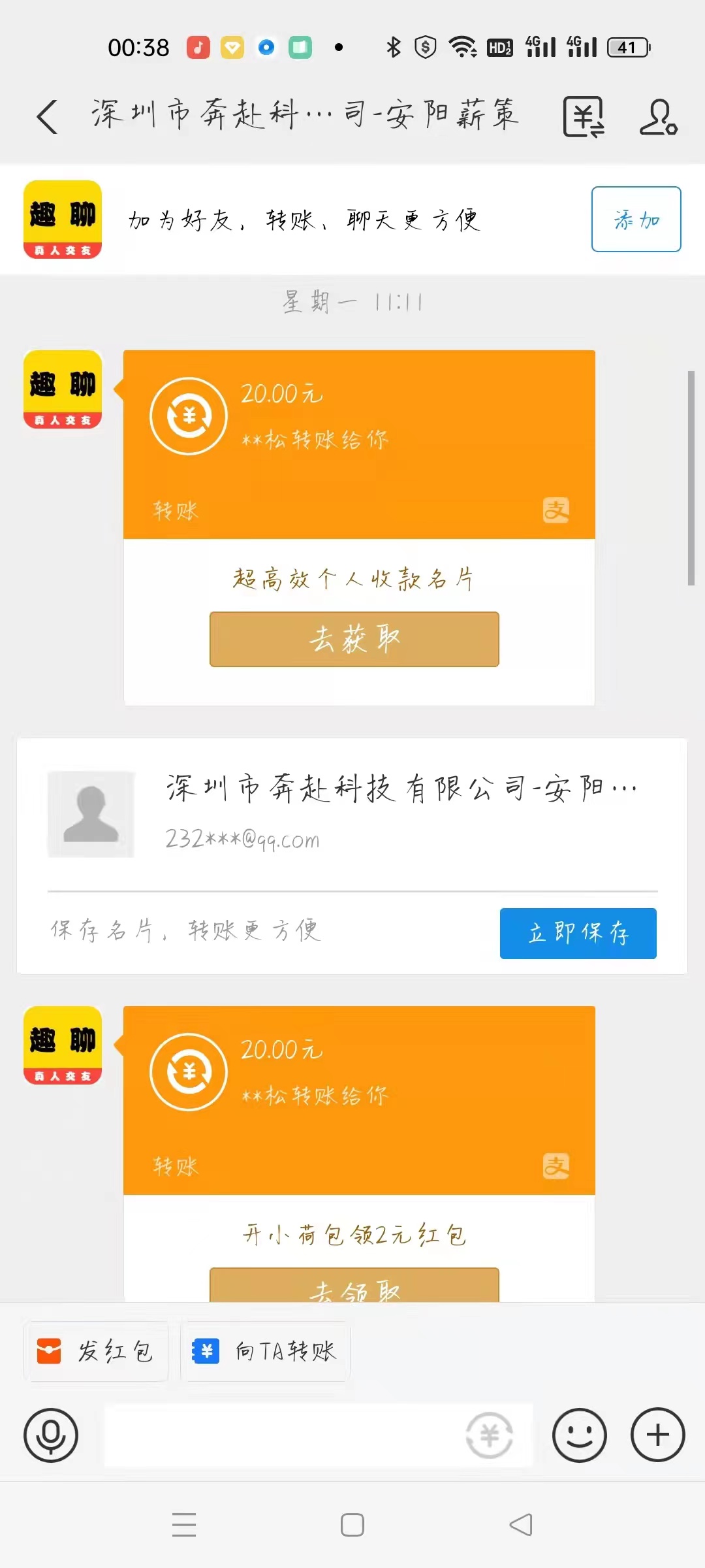 图片[6]-（3315期）某工作室内部聊天全自动挂机项目，单窗口稳定一天至少20+【脚本+教程】-副业网