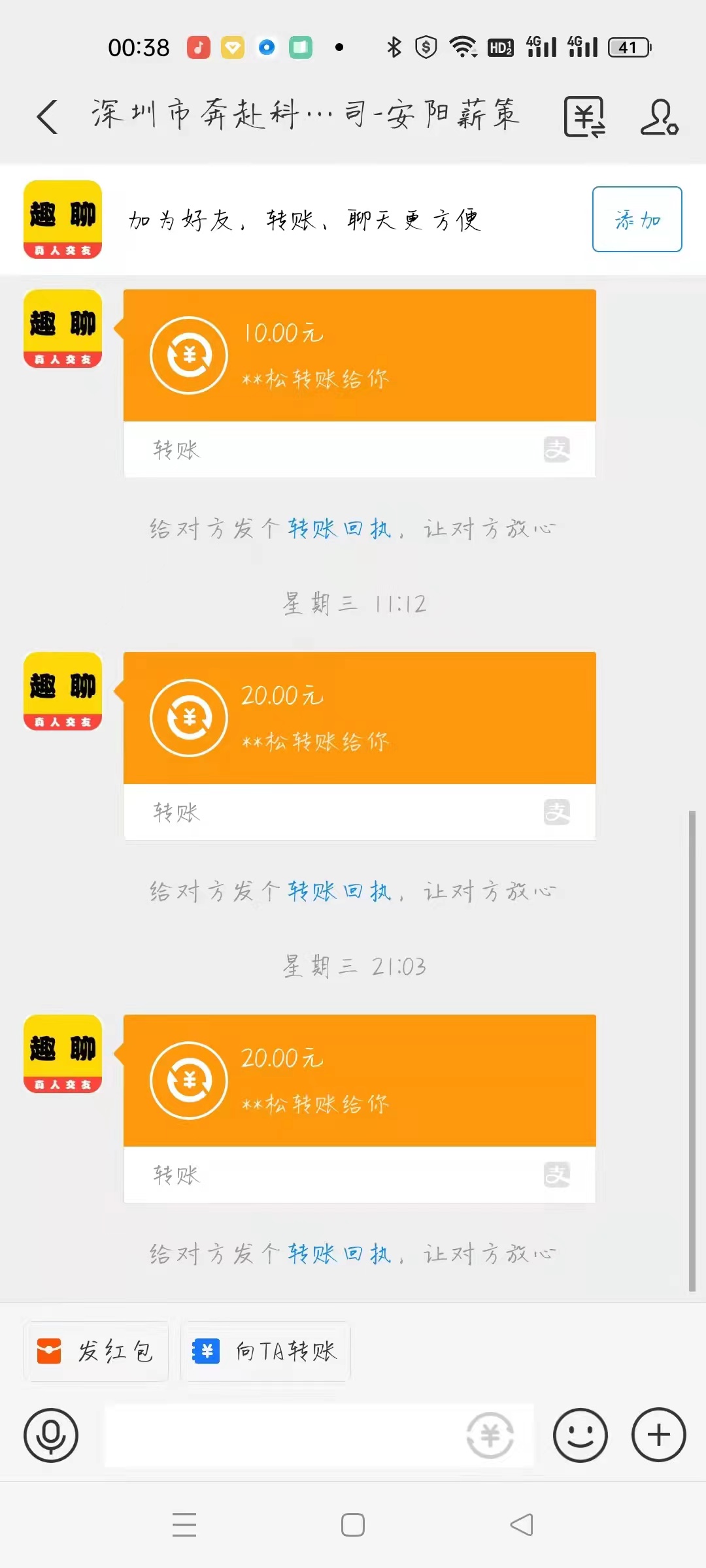 图片[8]-（3315期）某工作室内部聊天全自动挂机项目，单窗口稳定一天至少20+【脚本+教程】-副业网