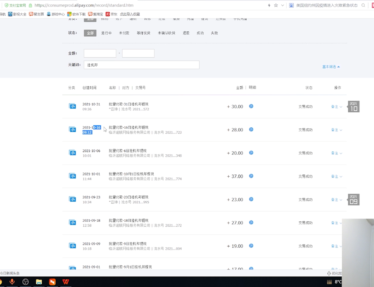 图片[5]-（3320期）挂机项目追求者的福音，稳定长期靠谱的电脑挂机项目，实操5年 稳定月入几百-副业网
