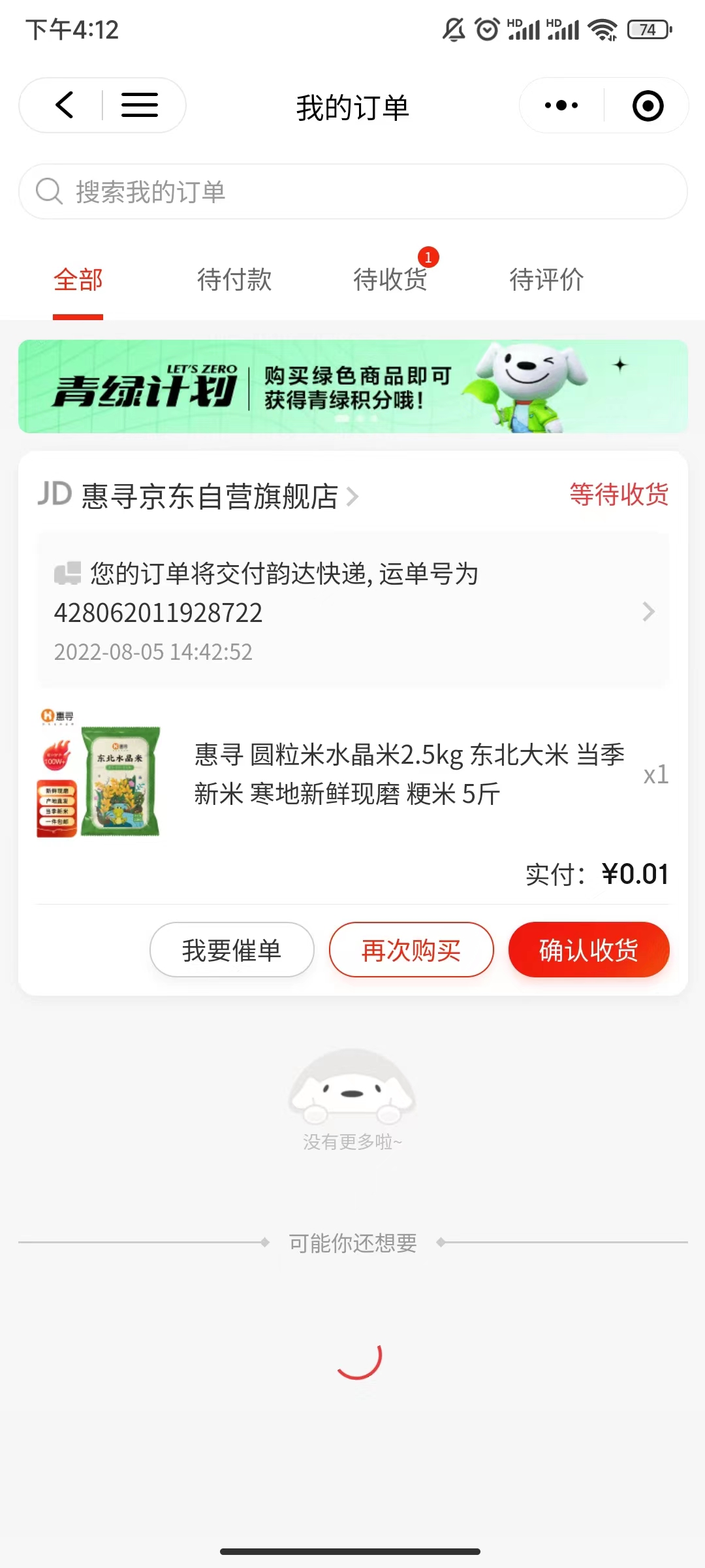 图片[6]-（3396期）【高端项目】最新技术JD无限撸新人1分购！含小号CK码渠道-副业网