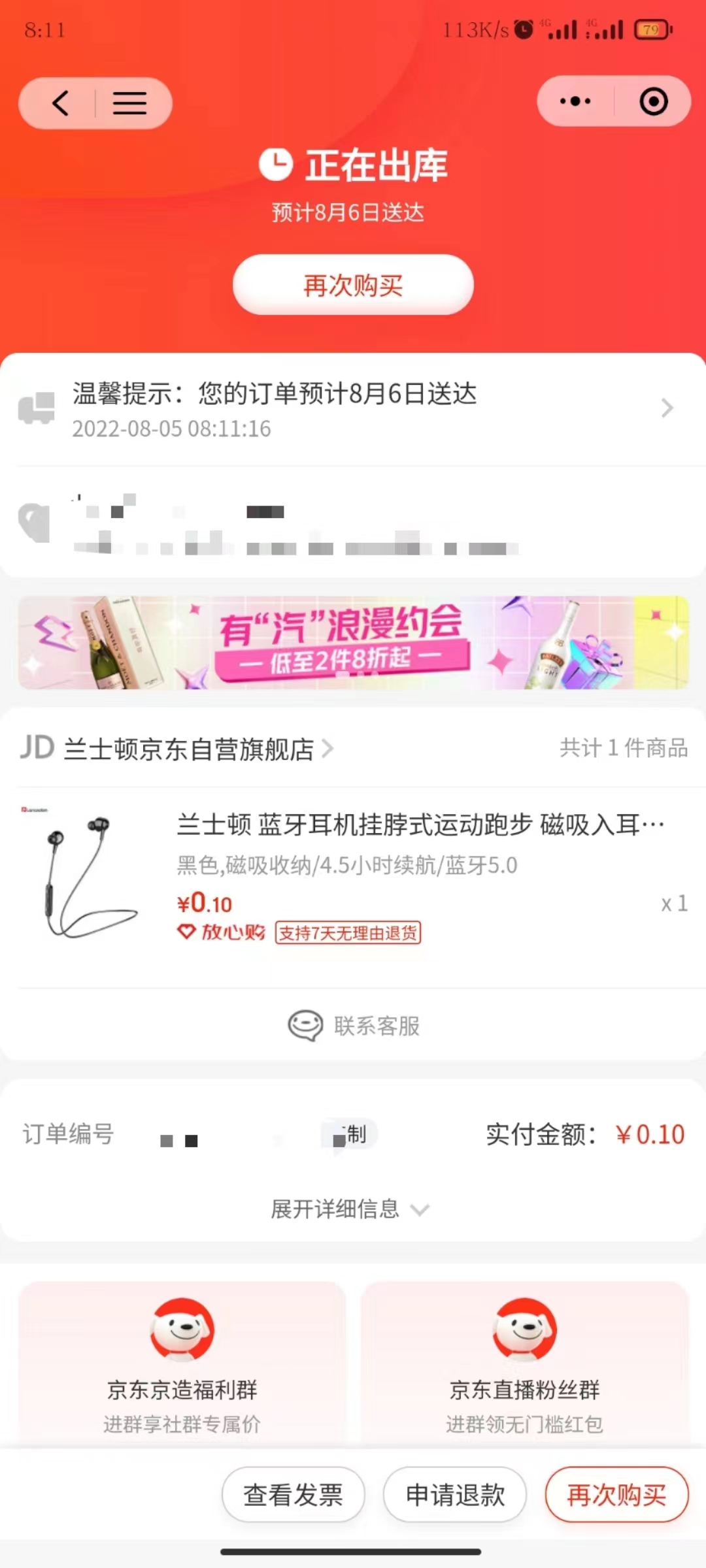 图片[9]-（3396期）【高端项目】最新技术JD无限撸新人1分购！含小号CK码渠道-副业网
