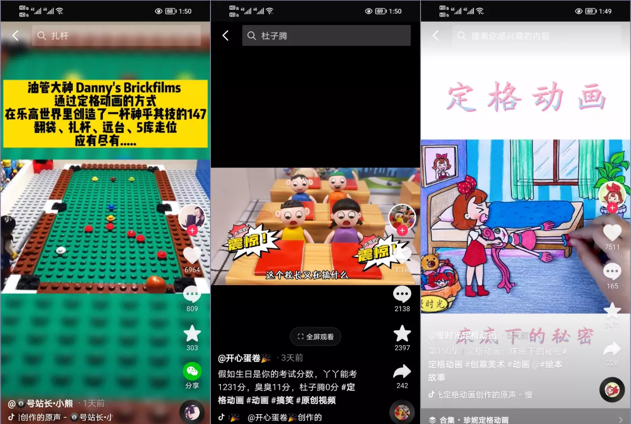 图片[2]-（3398期）抖音定格动画制作教程，全程无人出境，一个用差异化方式的美食赛道-副业网