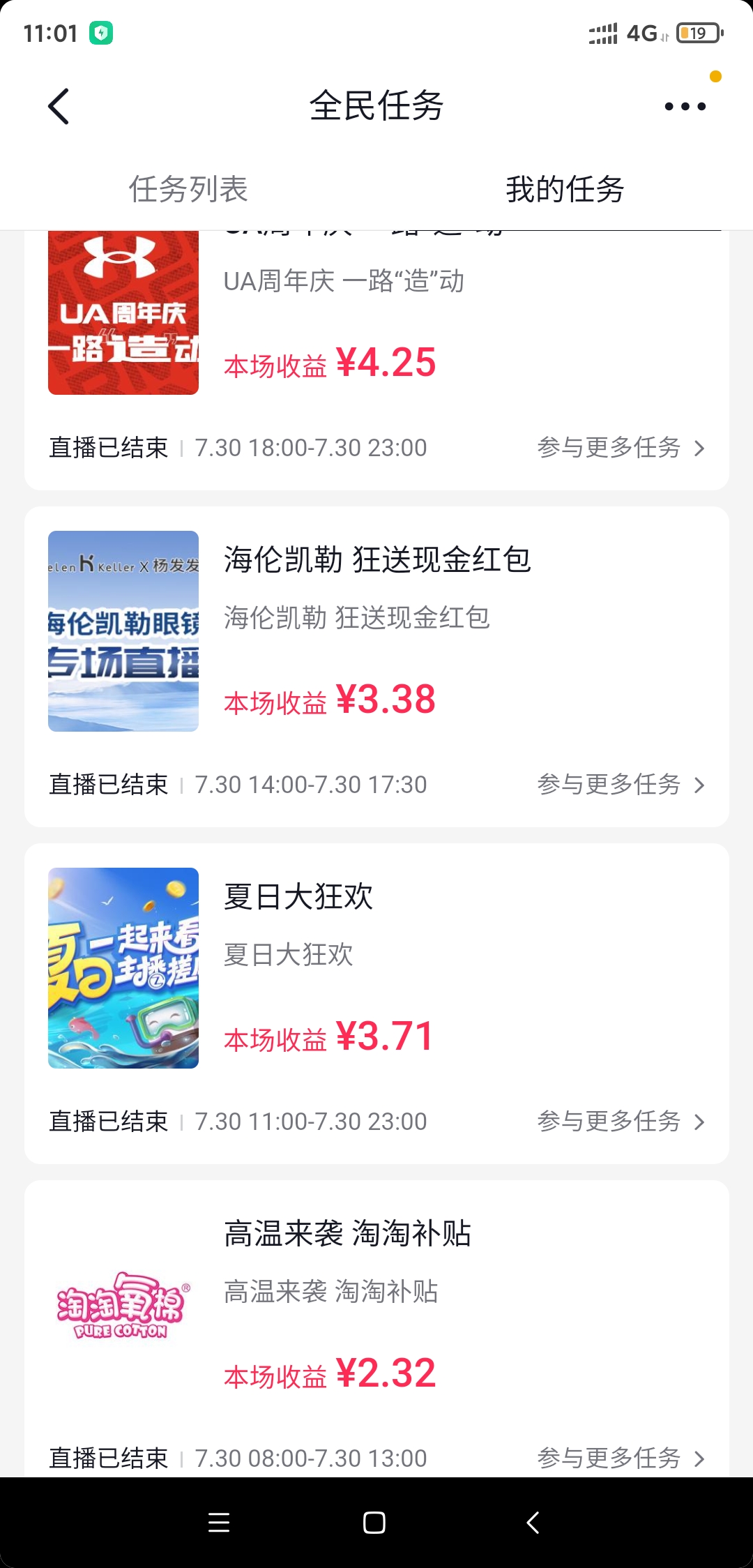 图片[3]-（3397期）最新斗音全民看播任务全自动挂机项目，单号轻松一天几十+【挂机脚本+教程】-副业网