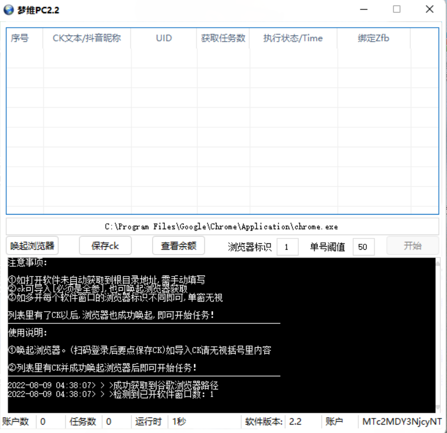 图片[2]-（3441期）最新“抖多多”斗音挂机项目，单号一天稳定5~10元（电脑端+手机端挂机脚本)-副业网