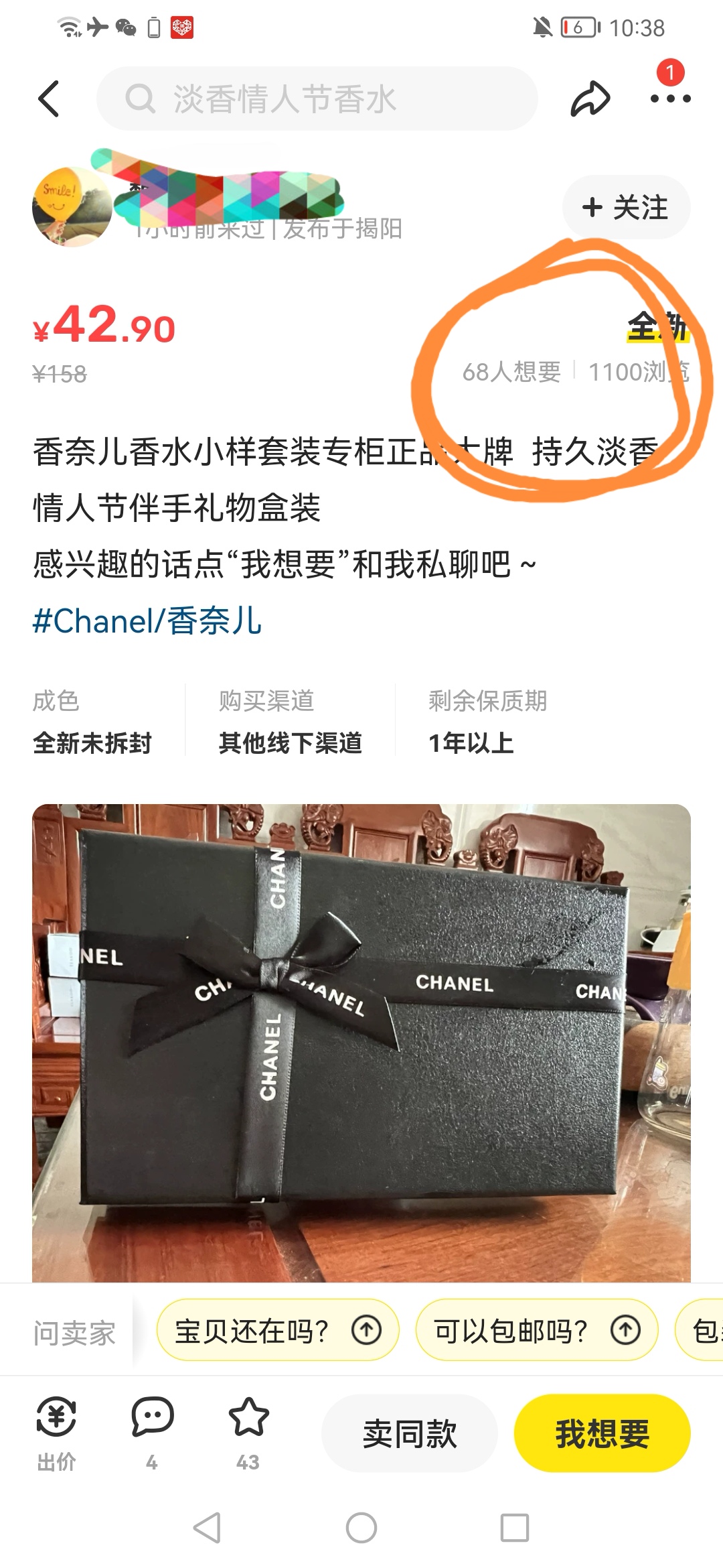 图片[3]-（3442期）【信息差小项目】闲鱼小样变现项目，一单利润10到100+，一天轻松出几单-副业网