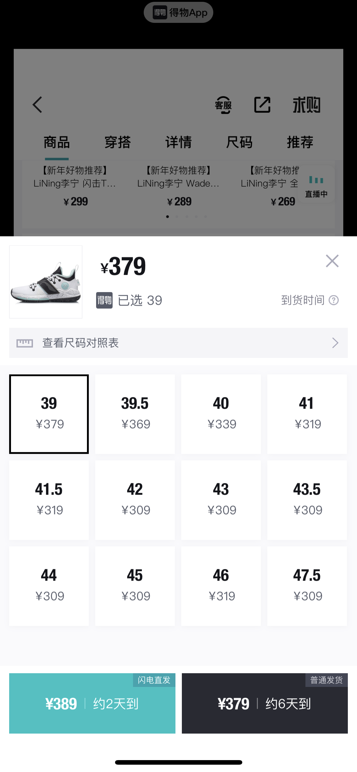 图片[4]-（3456期）得物球鞋搬砖项目，搬砖单双利润在60-300，简简单单月入5000+-副业网