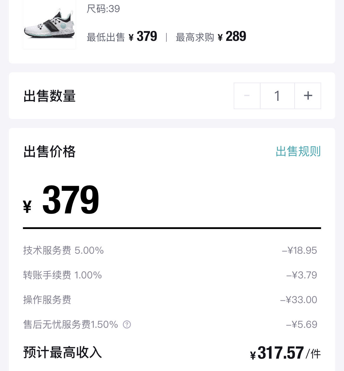 图片[5]-（3456期）得物球鞋搬砖项目，搬砖单双利润在60-300，简简单单月入5000+-副业网