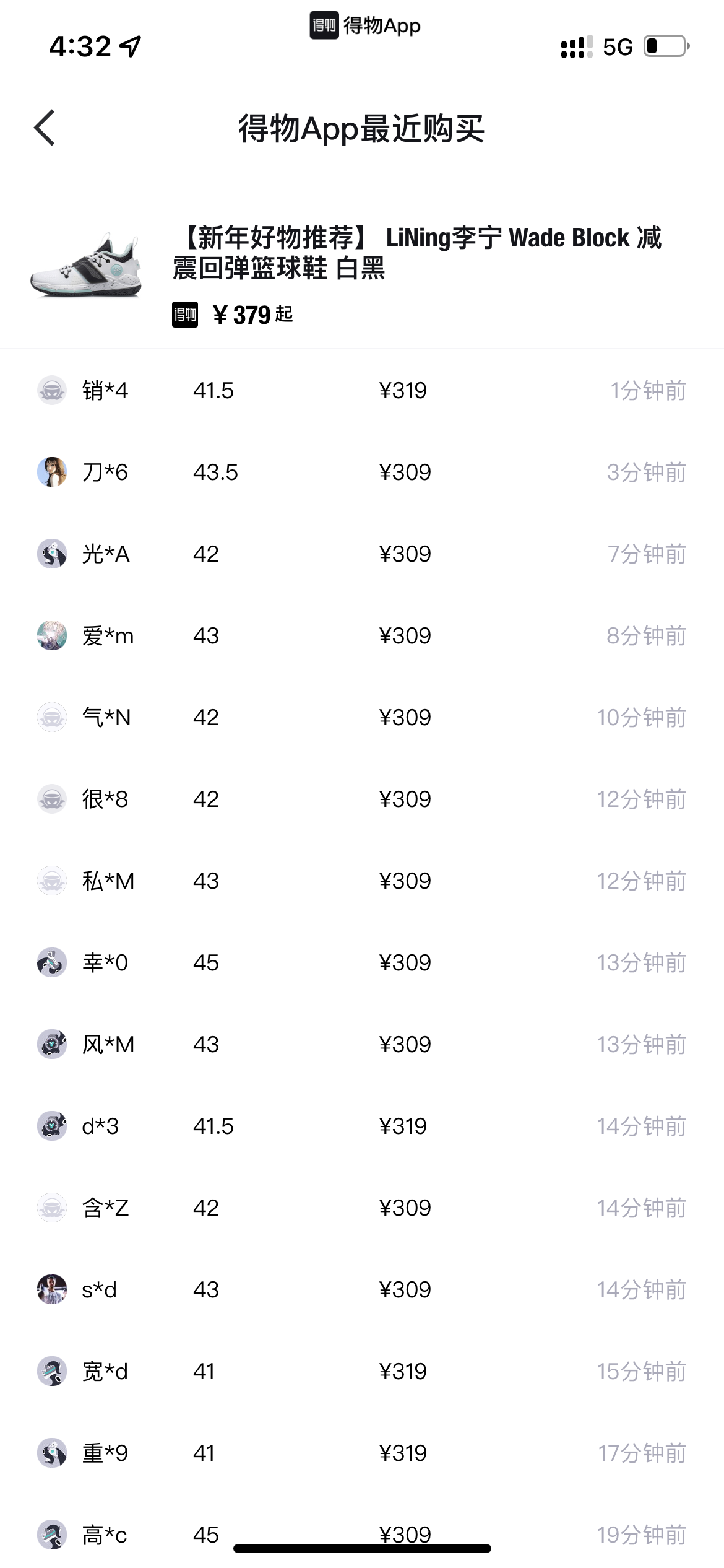 图片[6]-（3456期）得物球鞋搬砖项目，搬砖单双利润在60-300，简简单单月入5000+-副业网