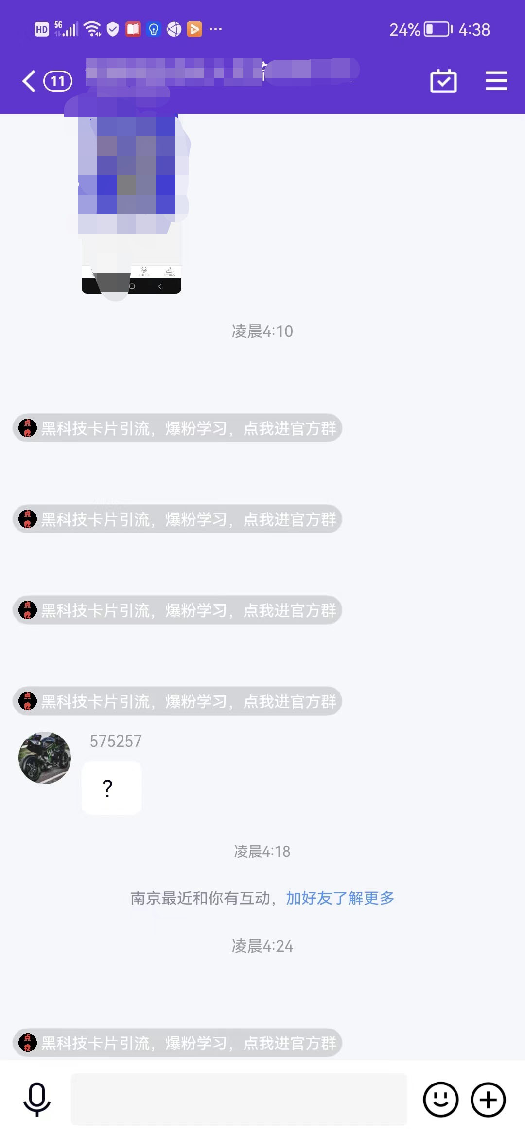 图片[2]-（3477期）【暴力引流】外面收费299QQ群最新卡片引流技术，日引2000人(群发软件+教程)-副业网