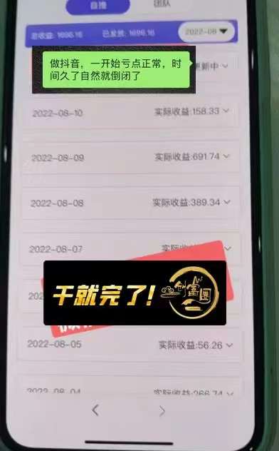 图片[5]-（3488期）抖音壁纸变现项目：实战日入380+发布壁纸素材获取收益！-副业网