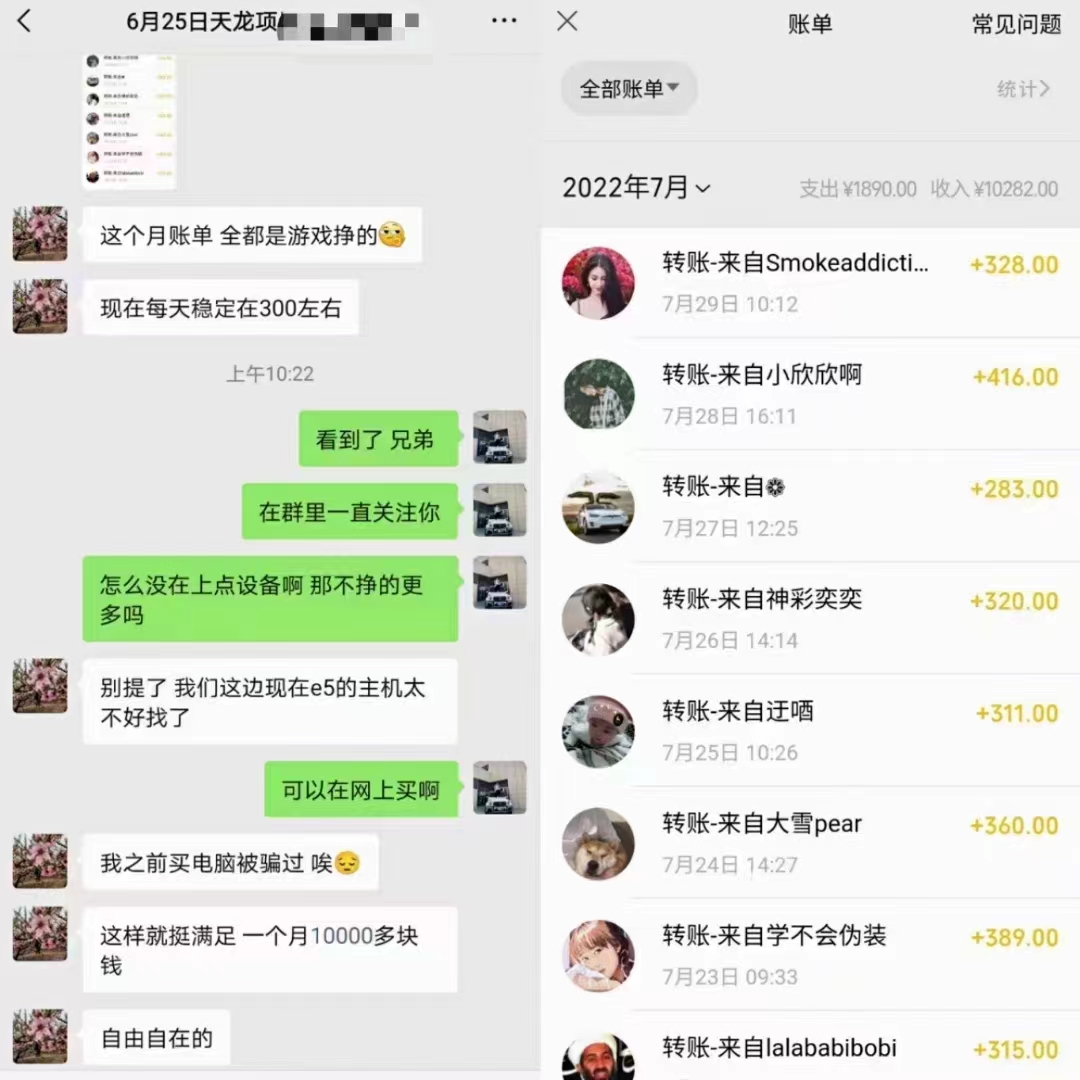 图片[2]-（3519期）外面收费1980的天龙八部手游全自动挂机项目，单窗口一天50+【脚本+教程】-副业网