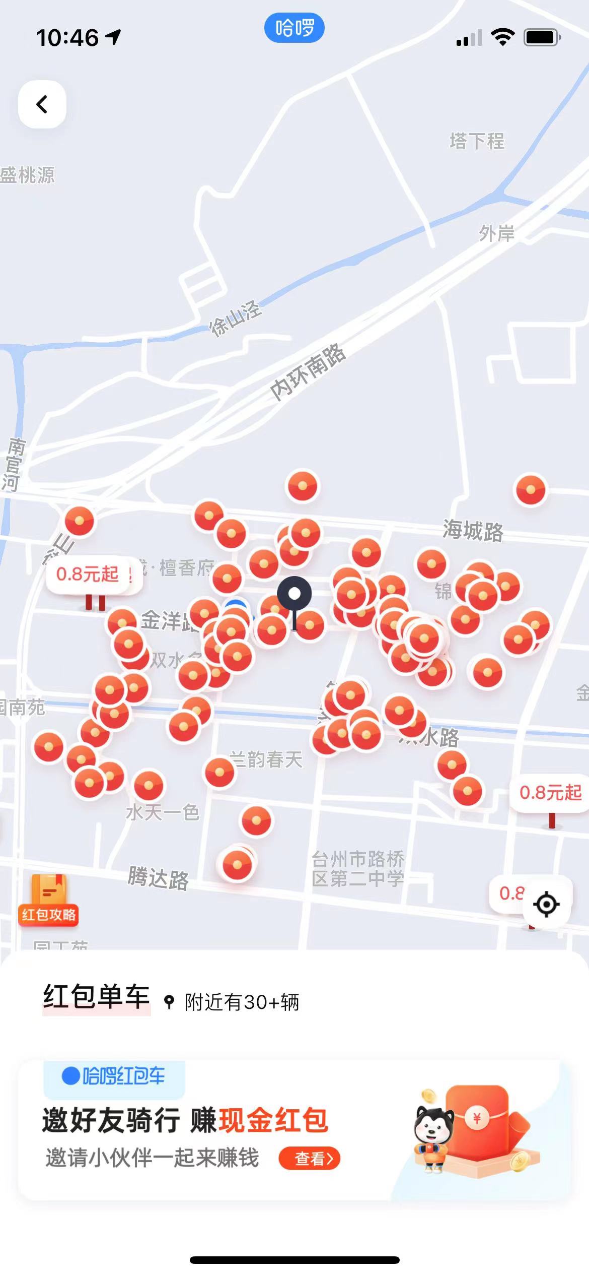 图片[2]-（3520期）【副业必备】最新骑共享单车赚钱项目，轻松日入200+-副业网