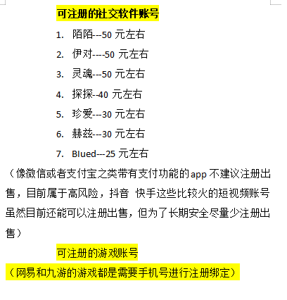 图片[4]-（3518期）【低保项目】注册卡撸羊毛，单号可撸150-500-副业网
