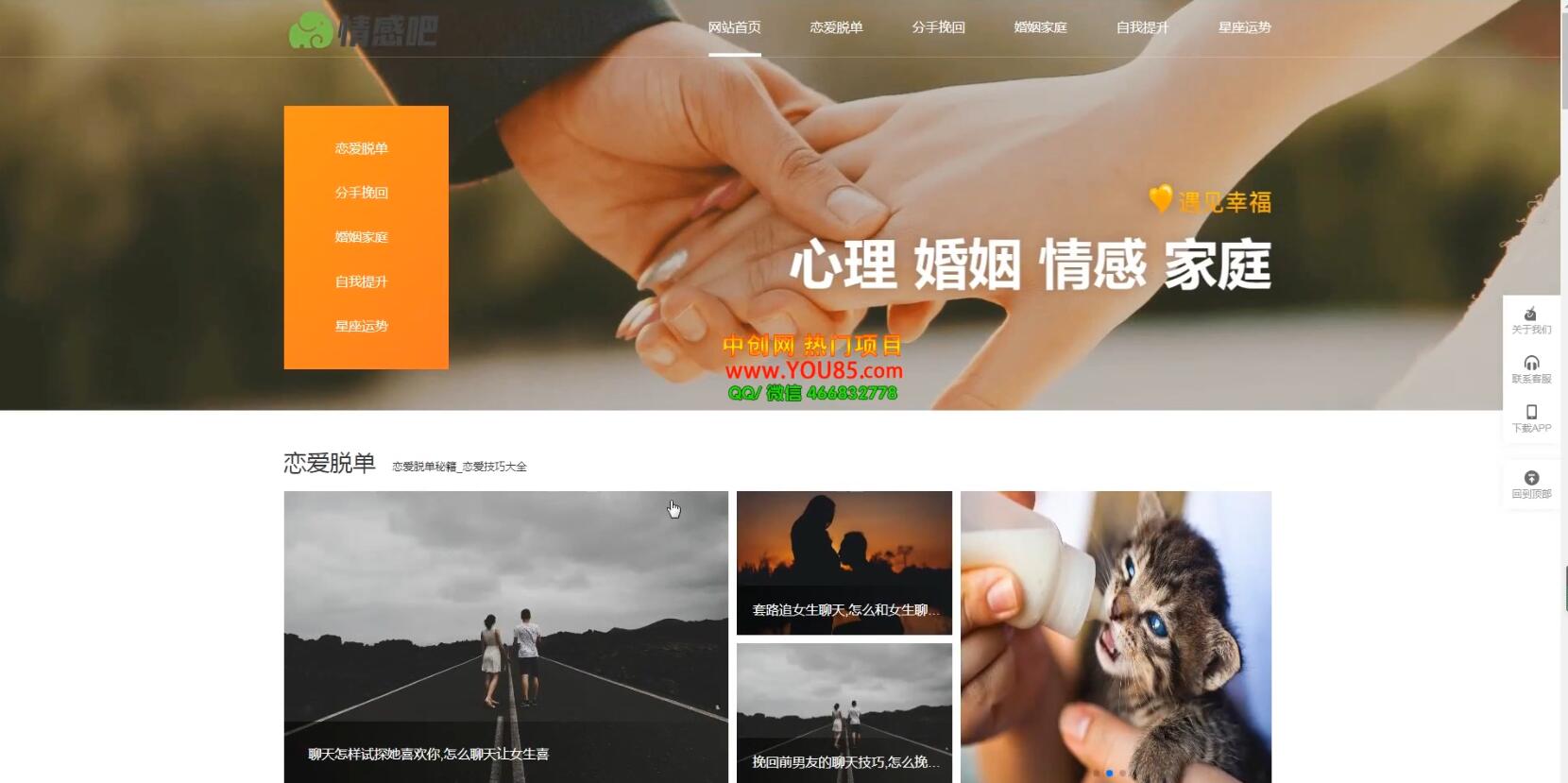 图片[2]-（3527期）情感博客资讯网站搭建教学，小白也可上手，多种盈利赚钱模式（教程+源码）-副业网