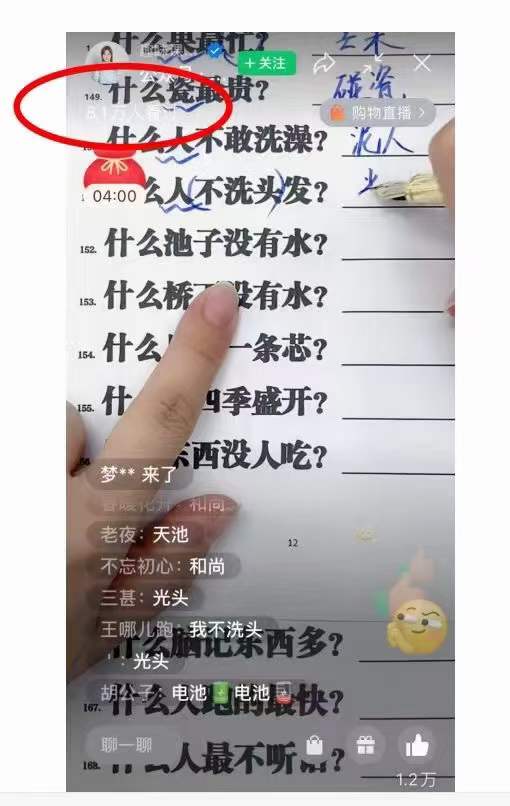 图片[3]-（3581期）0基础知识类目直播训练营：不用露脸，照读脚本，卖课卖书均可变现-副业网