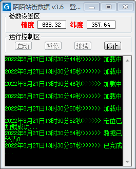 图片[2]-（3636期）【引流必备】陌陌改定位，真机站街软件，陌陌必备引流软件-副业网