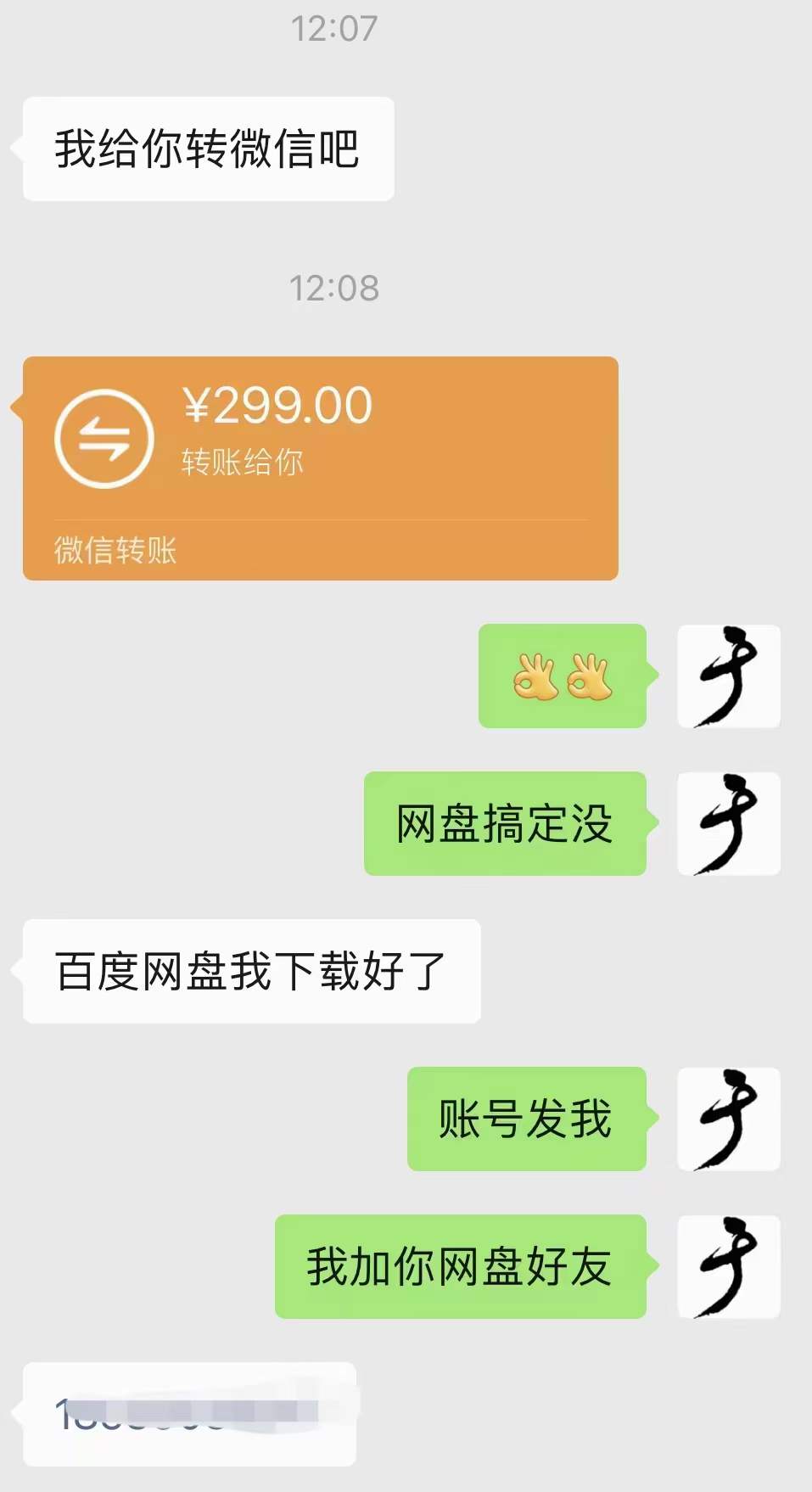 图片[4]-（3716期）小吃配方淘金项目：0成本、高利润、大市场，一天赚600到6000【含配方】-副业网