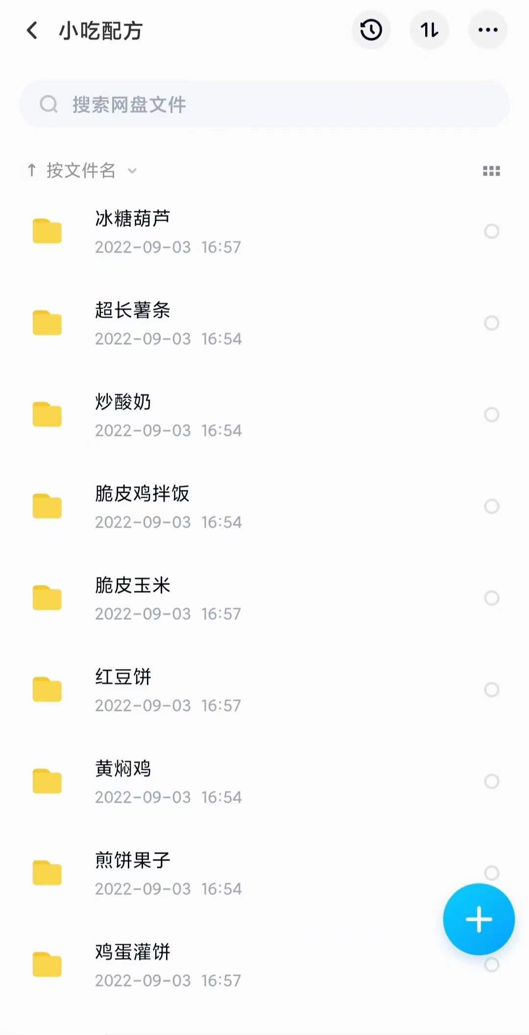 图片[9]-（3716期）小吃配方淘金项目：0成本、高利润、大市场，一天赚600到6000【含配方】-副业网