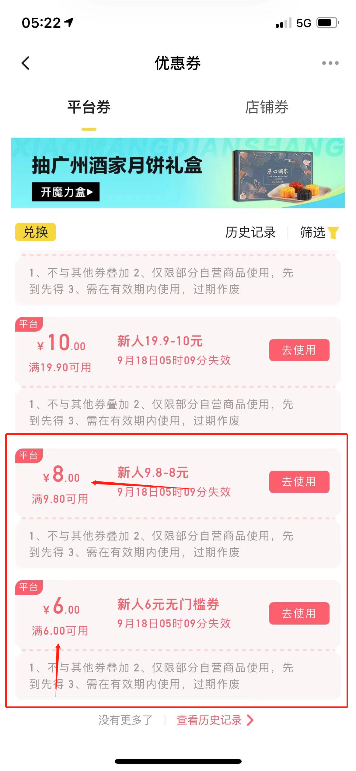 图片[3]-（3743期）最新小芒平台接码无限撸货项目，单号白嫖50+【详细玩法教程】-副业网