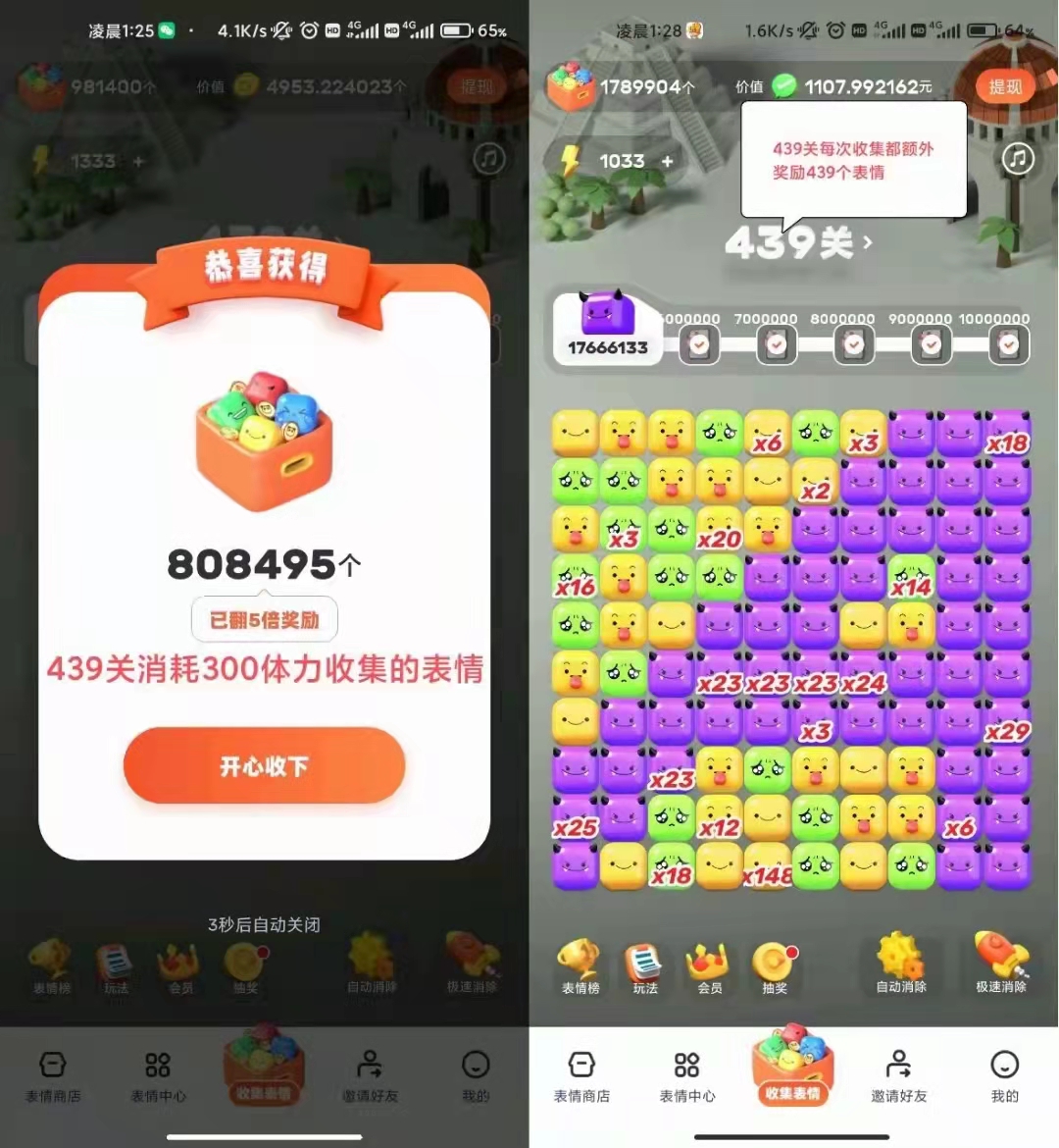 图片[2]-（3766期）表情世界全自动挂机脚本，外面号称单号一天400-600【挂机脚本+教程】-副业网