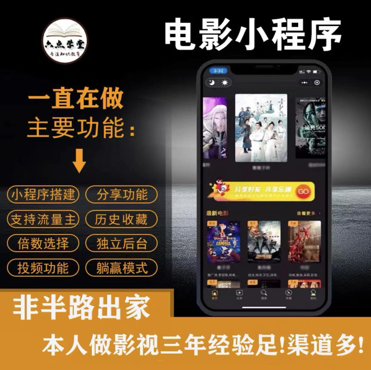 图片[2]-（3774期）外面收费599影视小程序搭建教程，号称日入300＋【源码+教程】-副业网